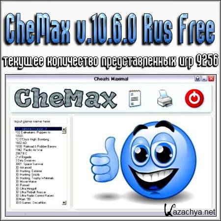 CheMax v.10.6.0 Rus Free