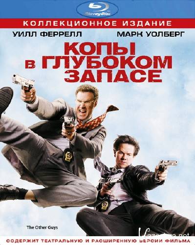      / The Other Guys (2010) BDRip (AVC) x264