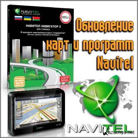     Navitel