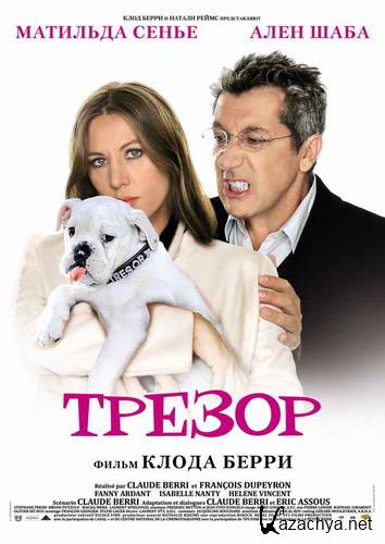  / Tresor 2009 HDRip