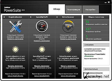 Uniblue PowerSuite 3.0.1.3 (2011) 