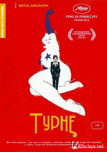  / Tournee 2010 HDRip