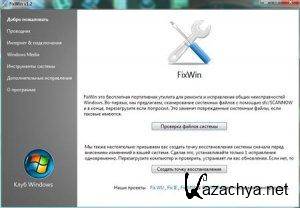 FixWin / 1.2 / RUS / 2011 / 32.81 Mb