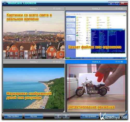 WebCam Looker 5.4 ru