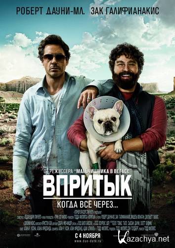  / Due Date 2010 HDRip