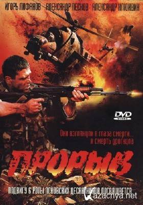  (Ru/DVDRip/2006/1400)