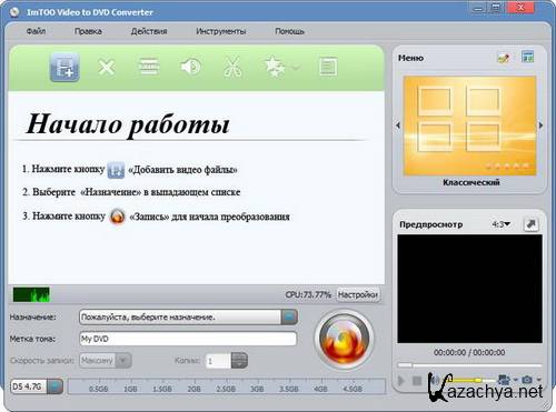 ImTOO Video to DVD Converter 6.1.4 Build 1027 + Rus