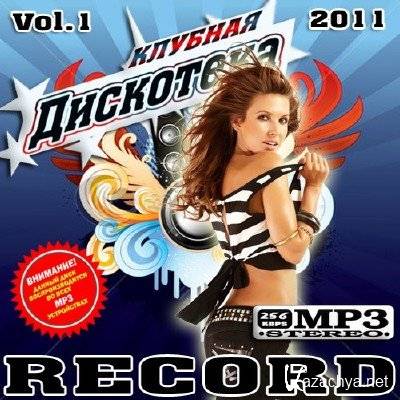  Record Viol. 1 50/50 (2011)