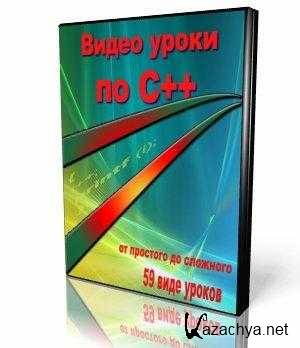 59    C++    