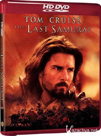   / The Last Samurai (2003) Blu-ray + Remux + 1080p + 720p + DVD9 + HQRip