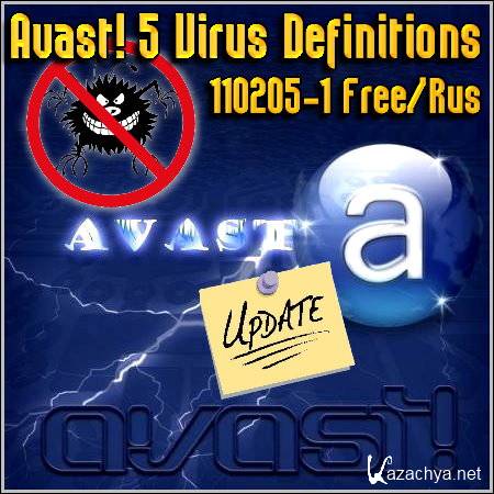 Avast! 5 Virus Definitions 110205-1 Free/Rus