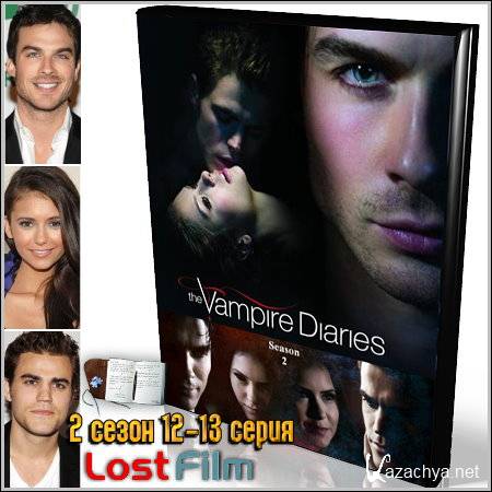   / The Vampire Diaries 2  (2011/HDTVRip/12-13 /LOSTFILM)