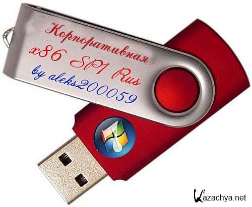 Windows 7x86 SP1  Rus USB  aleks200059