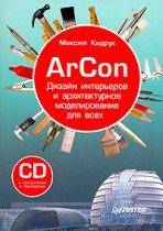 ArCon.       