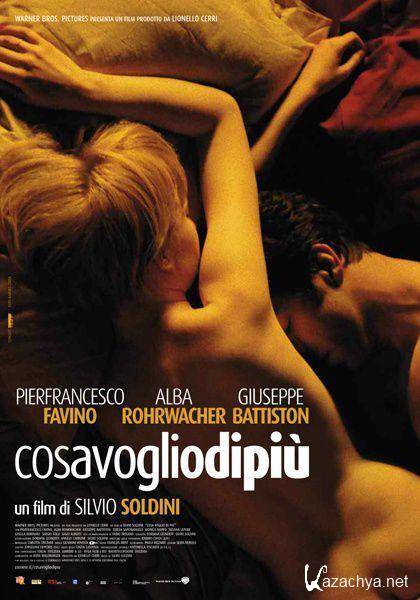 Кого я хочу больше / Cosa voglio di piu (2010/DVDRip/1400Mb/700Mb)