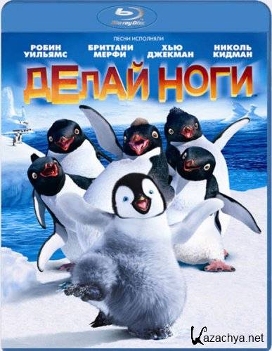   / Happy Feet (2006) HDRip