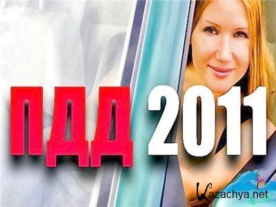  2011 (RUS/ portable)
