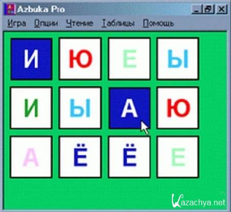 Azbuka Pro 1.8 b8 (2011)