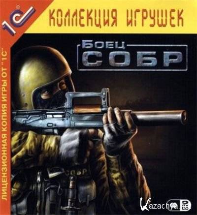   / SOBR Soldier (2007/RUS/1C)