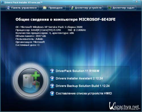 Drivers Pack Installer XTreme.ws™ 2011 Rus