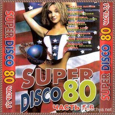 VA - Super Disco 80 Часть 5,6 (2011) mp3