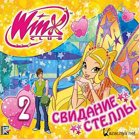 Winx Club.   (PC/2010/EN)