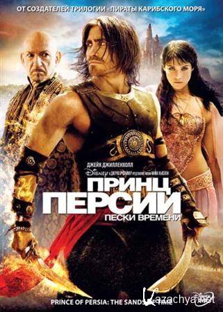  :   / Prince of Persia: The Sands of Time (2010) BDRip