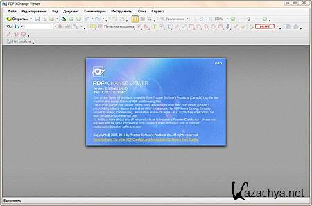  PDF-XChange Viewer Pro v2.5.192 + Portable (2011) 