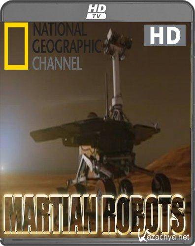   / Martian robots (2008) HDTVRIp 720p