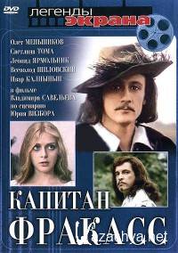  (1984) DVD-Rip