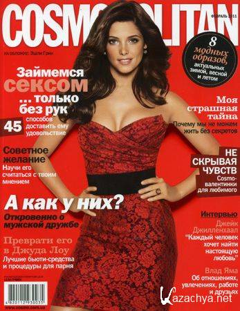 Cosmopolitan 2  ( 2011)