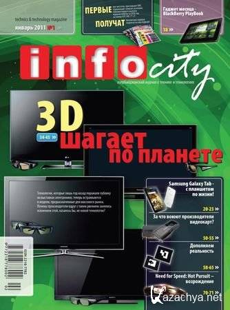 InfoCity 1 ( 2011)