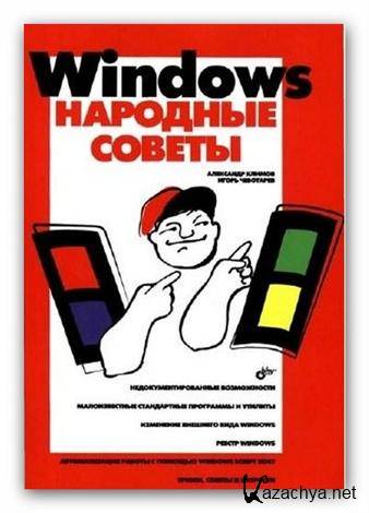 Windows.   (  16  2011) (/2011/CHM)