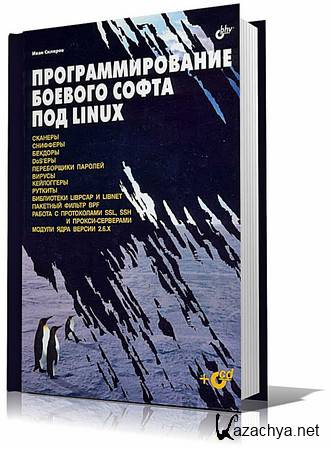     Linux (2007) . 