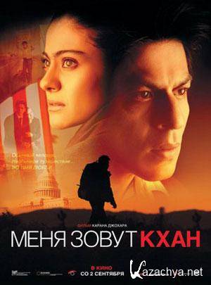  /My Name Is Khan (2010/HDRip)
