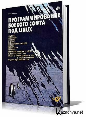 .  /     Linux (2007) PDF