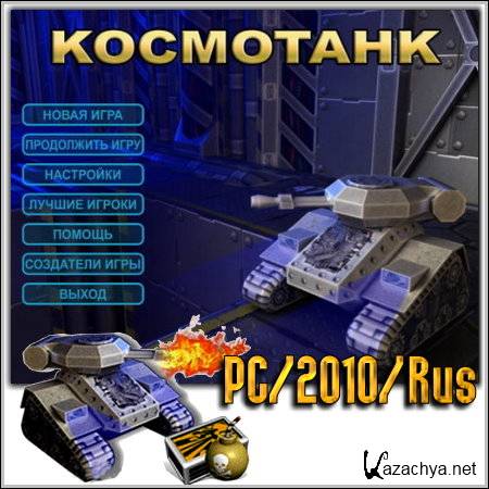  (PC/2010/Rus)