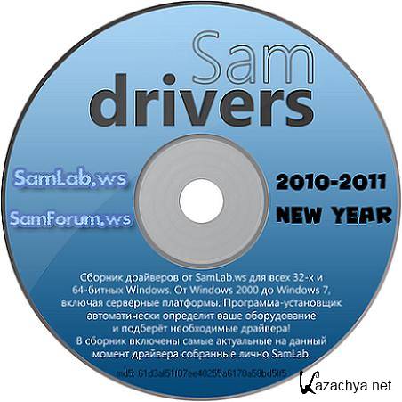 SamDrivers 2010-2011 NewYear [2010, ]