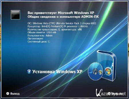 Windows XP SP3 RU BEST XP EDITION Release 10.1.5 (CD) []