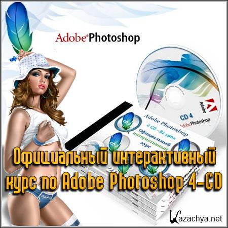     Adobe Photoshop 4-CD