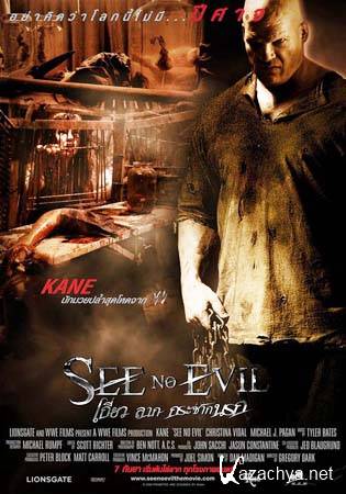    / See No Evil (HDRip/743)