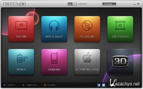 Free Studio 5.0.4 (x32/x64/RUS)  