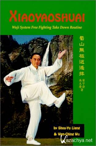 : ,    / Xiaoyaoshuai (1999) VHSRip