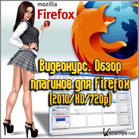 .    Firefox (2010/HD/720p)
