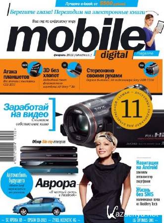 Mobile Digital Magazine 2 ( 2011)