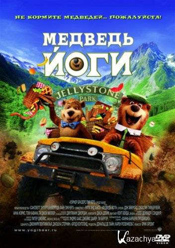    / Yogi Bear (2011) TS