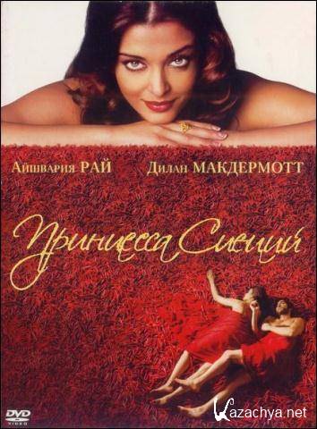   / The Mistress of Spices (2005) DVDRip