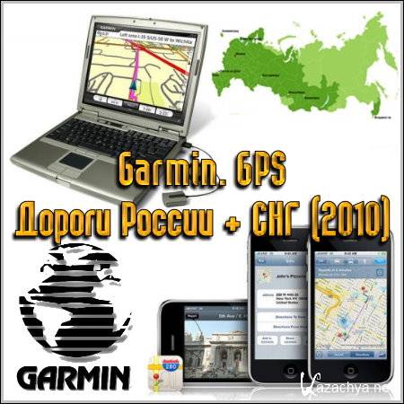 Garmin. GPS -   +  (2010)
