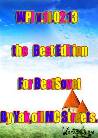 WPI the Best Edition For BestSovet By Yak,off MC Streets v.11.02.13 (x86/x64/RUS) 