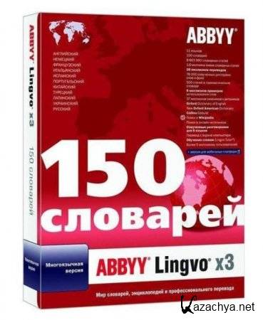 ABBYY Lingvo х3 European 14.0.0.786